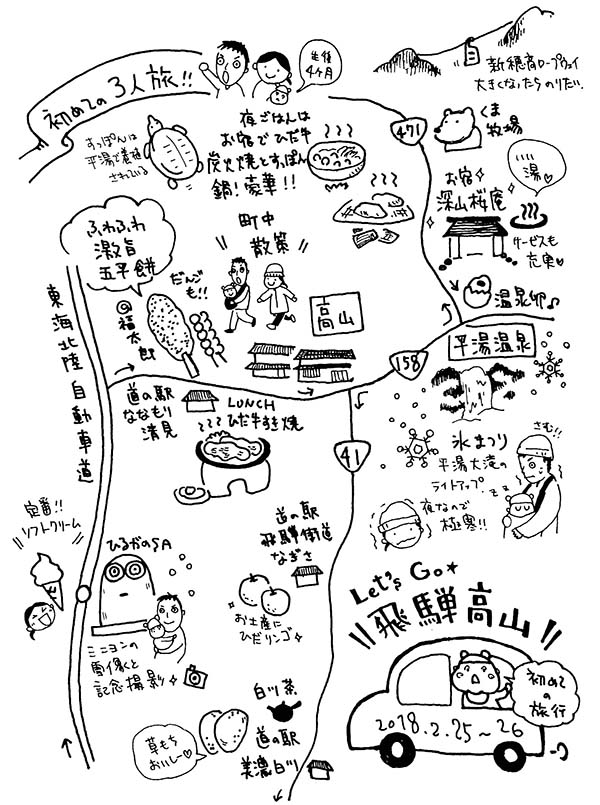 飛騨高山イラストマップ