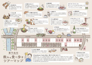 京都・イラストマップ・観光・今出川・出町柳・英語版・食べ歩き・グルメ・ツーガイド・ゲストハウス