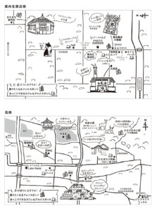 ならめがね・イラストマップ・絵地図・奈良観光・散歩・歴史・東向北商店街・大西湯・レトロな交番・高畑・浮見堂・頭塔